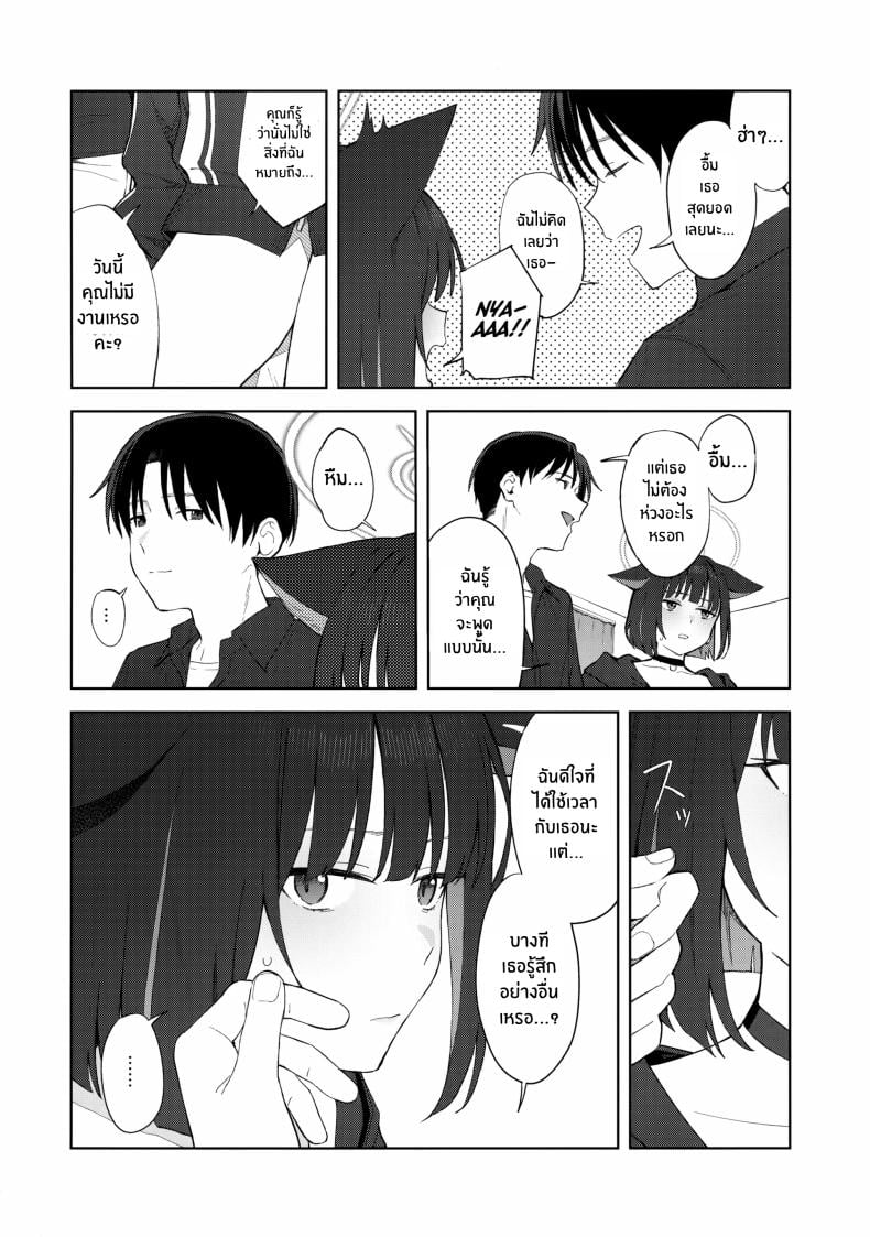 ค่ำคืนนี้กับเเมวดำ (C104) [Titano makhia (Mikaduchi)] Konya wa Kuroneko to. 1 41