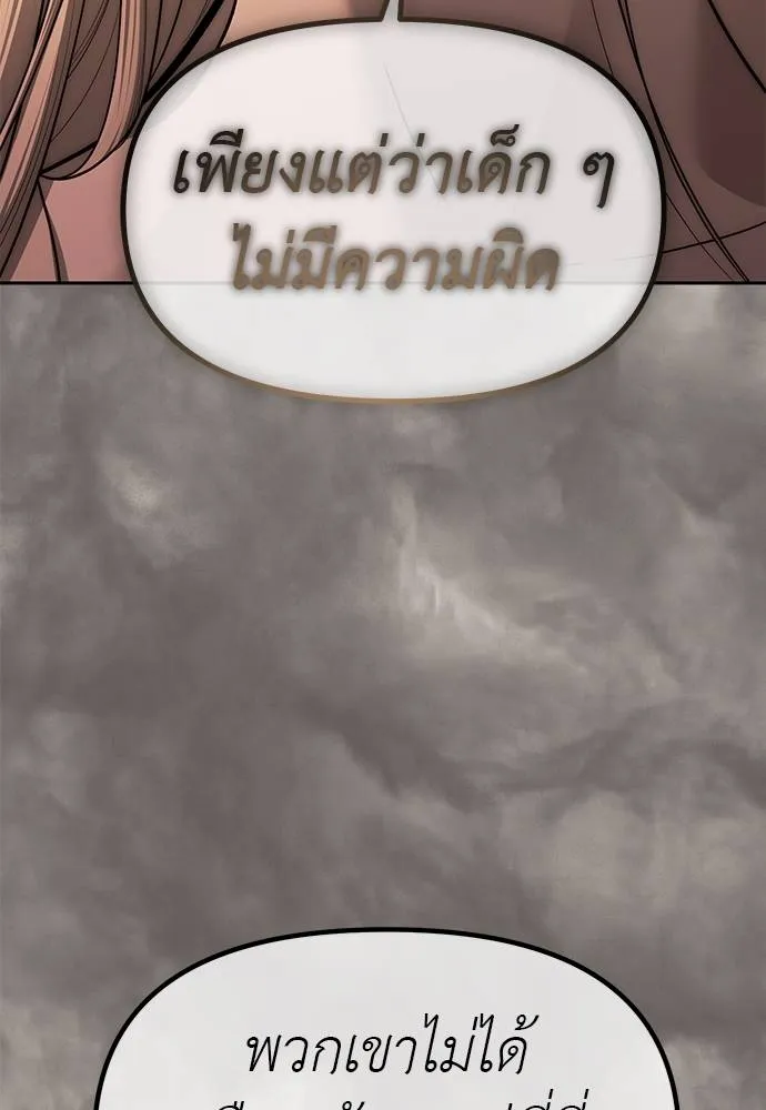 Undercover! Chaebol High School 82 085