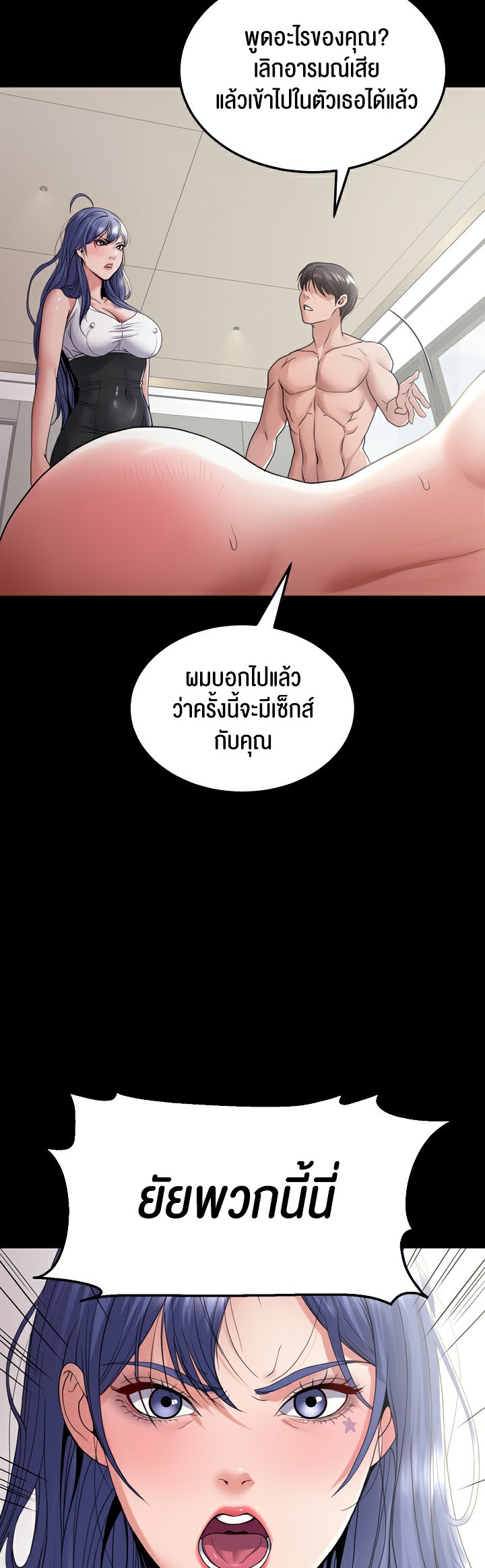 อ่านโดจิน เรื่อง Amazing Reincarnation 25 50