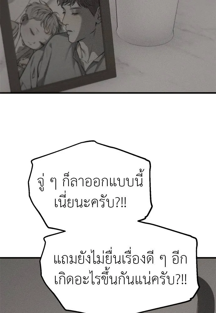 Undercover! Chaebol High School 95 139