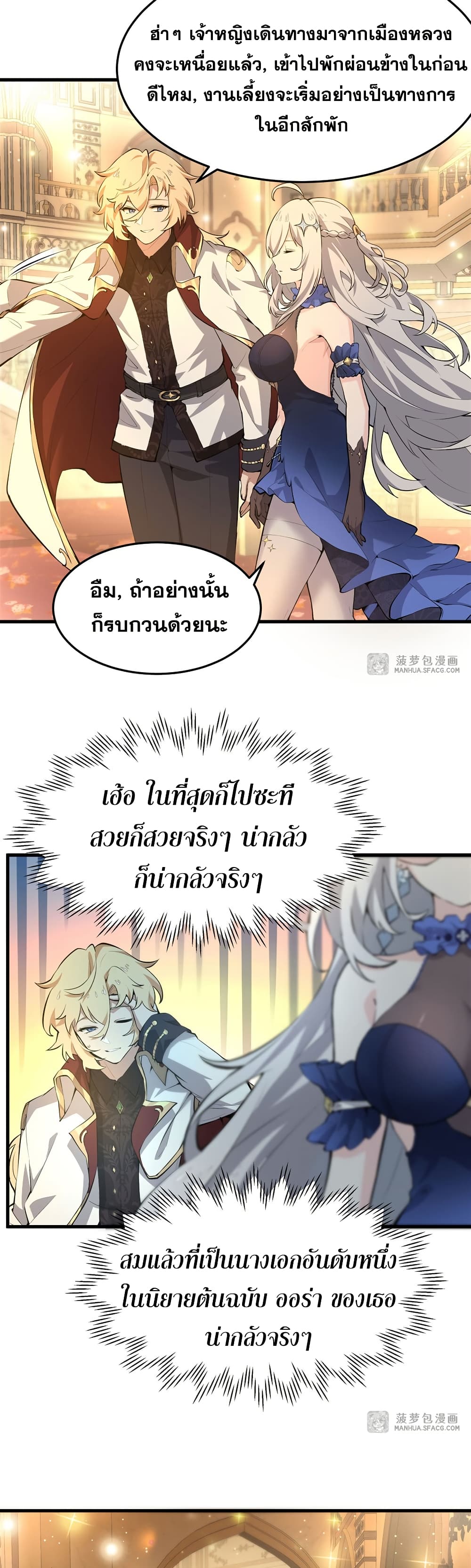 The Yellow haired Villain in Female Main Character's Novel wants Happiness 5 06