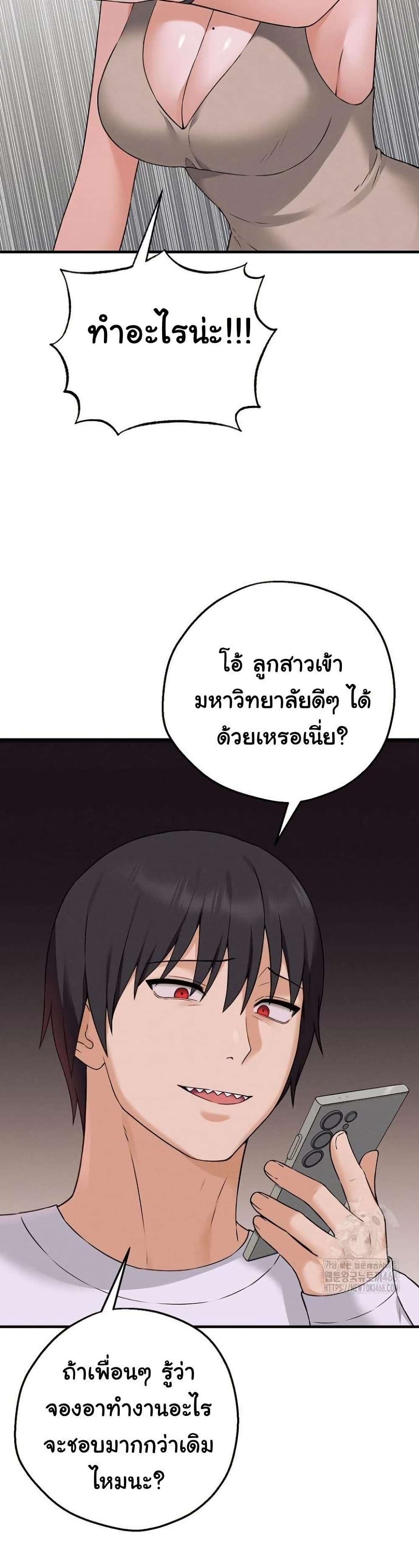 Shattered Ties 2 31