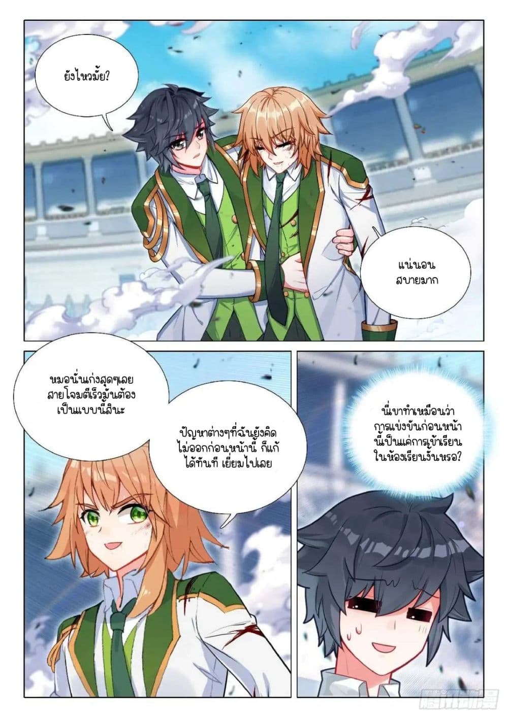 Douluo Dalu 3 The Legend of the Dragon King 355 11