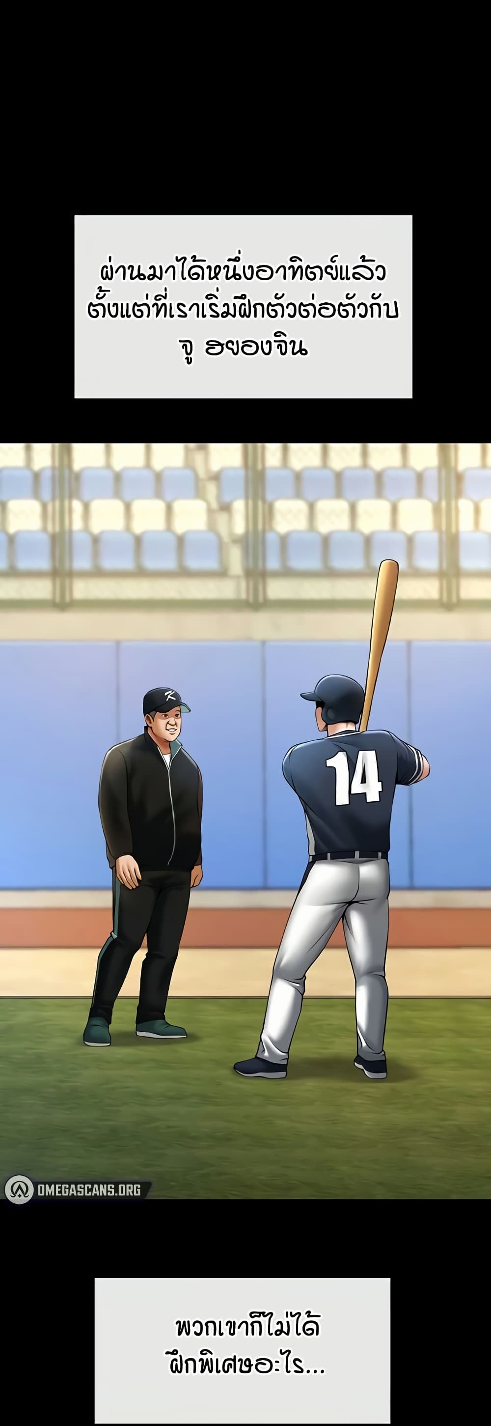 The Cheat Code Hitter Fucks Them All 67 13