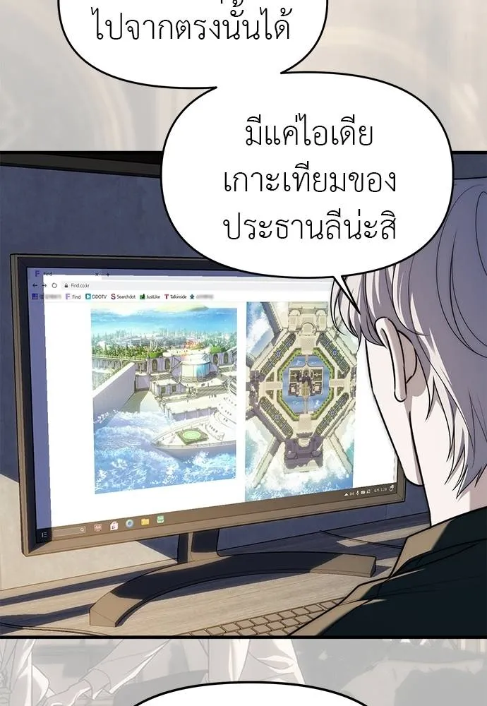 Undercover! Chaebol High School 94 007