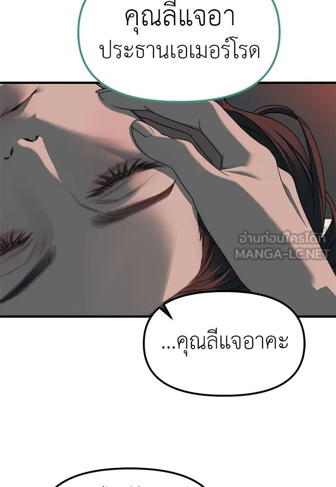 Undercover! Chaebol High School 93 036