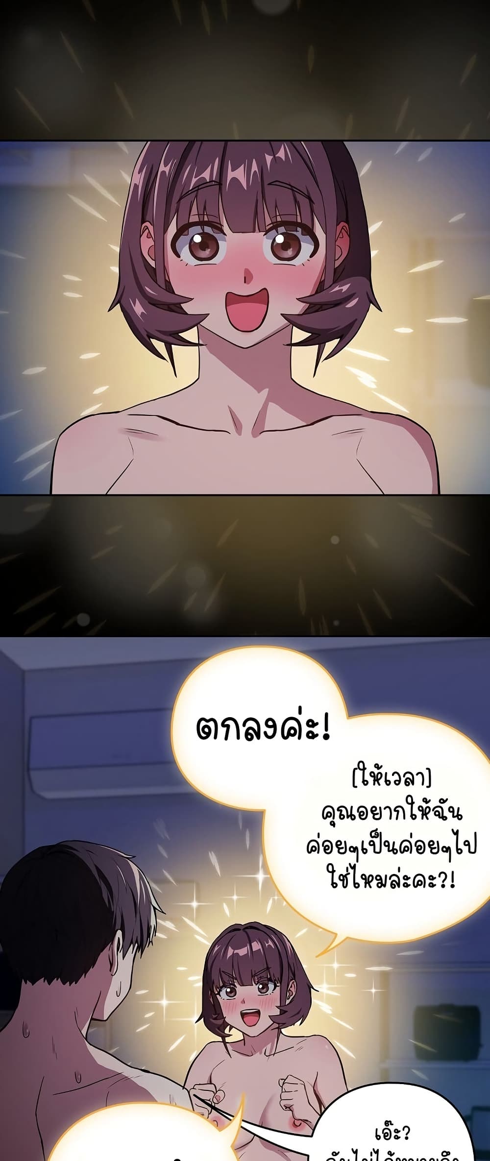 After Work Love Affairs 44 42
