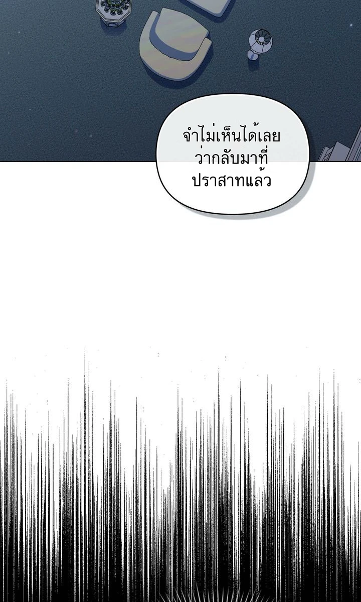 ฉันเห็นนะ! สแตทของนาย 1 26