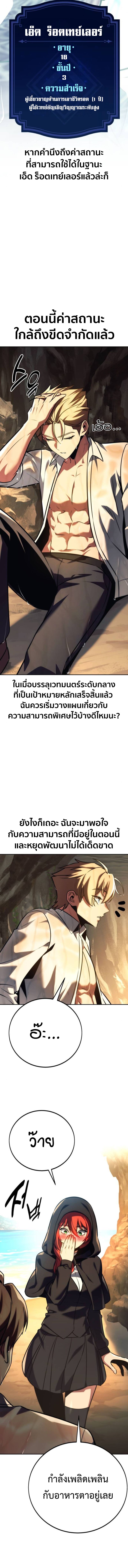 The Extra’s Academy Survival Guide 60 (6)