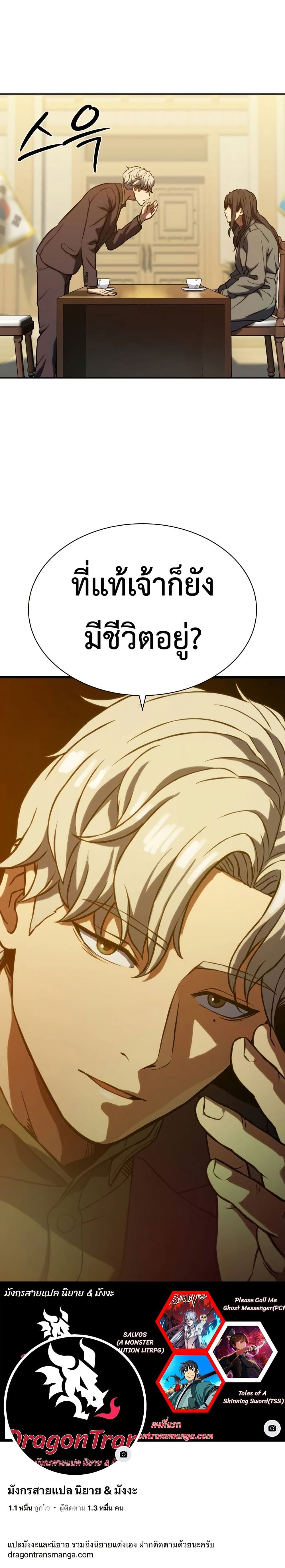 The Frostbound Warrior 3 50