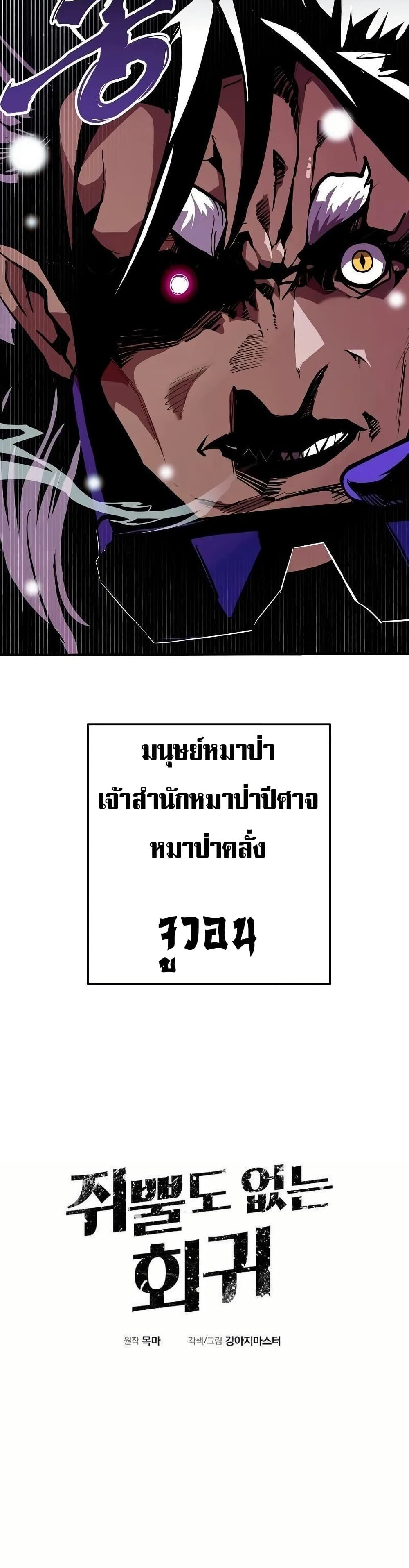 Worthless Regression 65 03