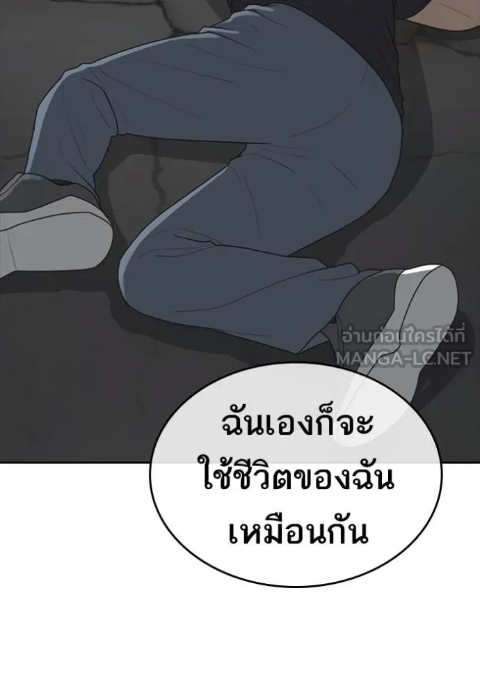 Loser Life 2 51 129