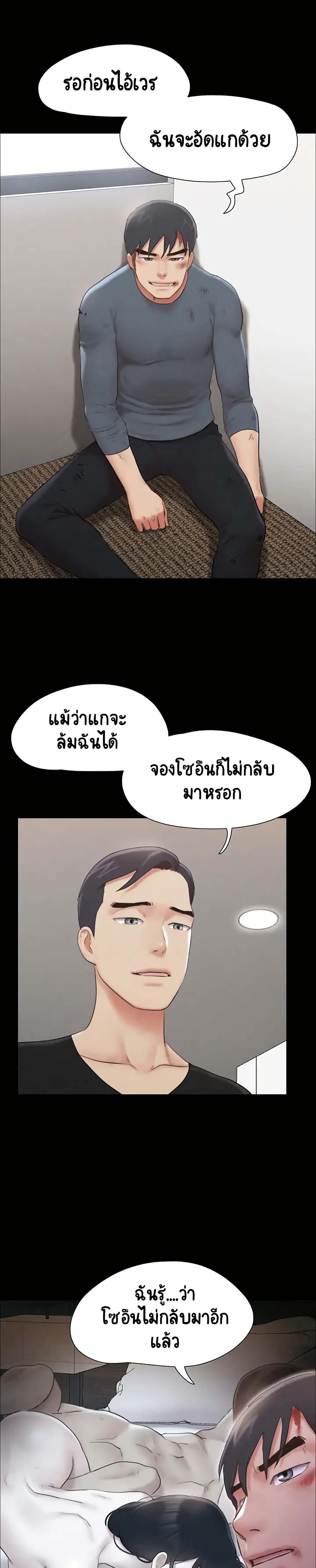 Everything Is Agreed 156 12