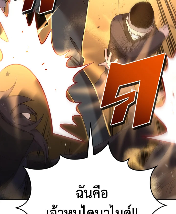 the Demonic Master 151 138