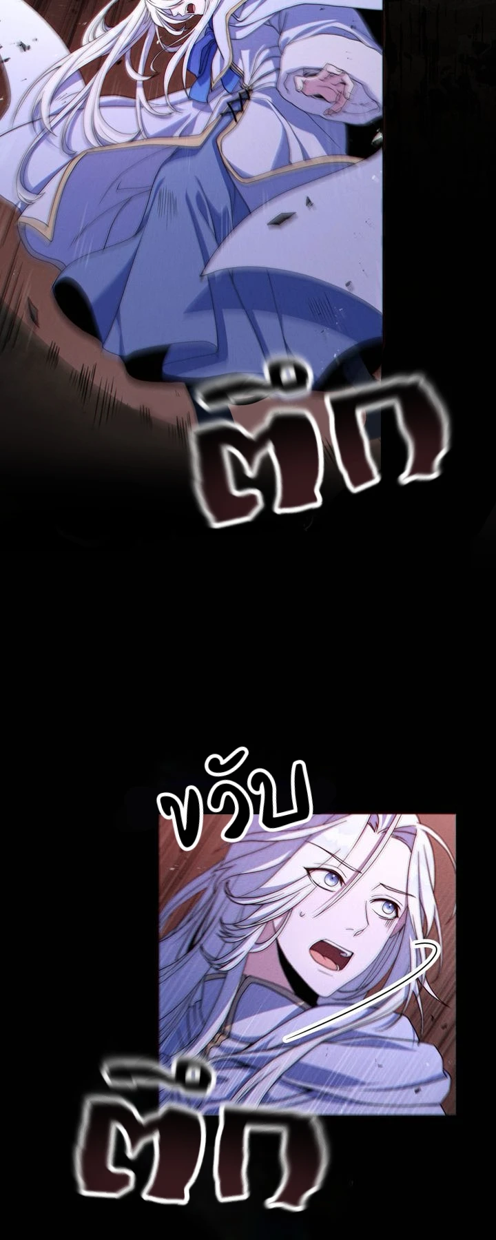 ฉันเห็นนะ! สแตทของนาย 1 17