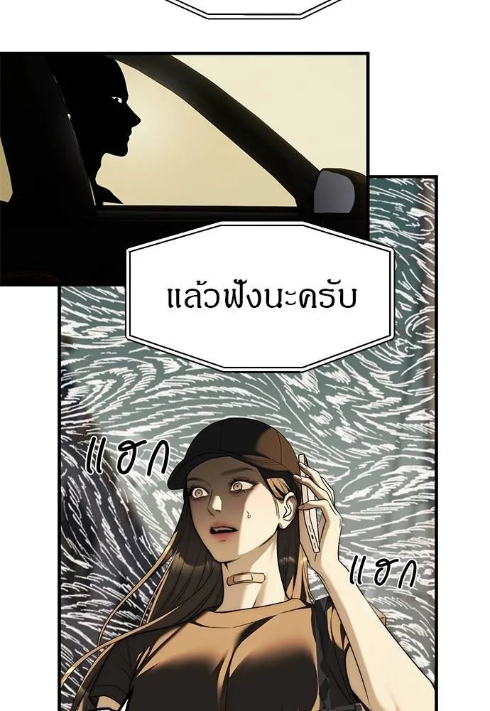 Undercover! Chaebol High School 94 037