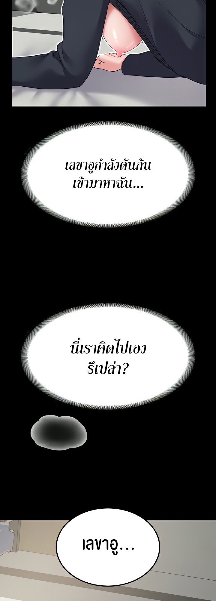 อ่านโดจิน เรื่อง Amazing Reincarnation 22 02