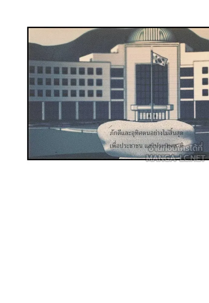 Undercover! Chaebol High School 95 120