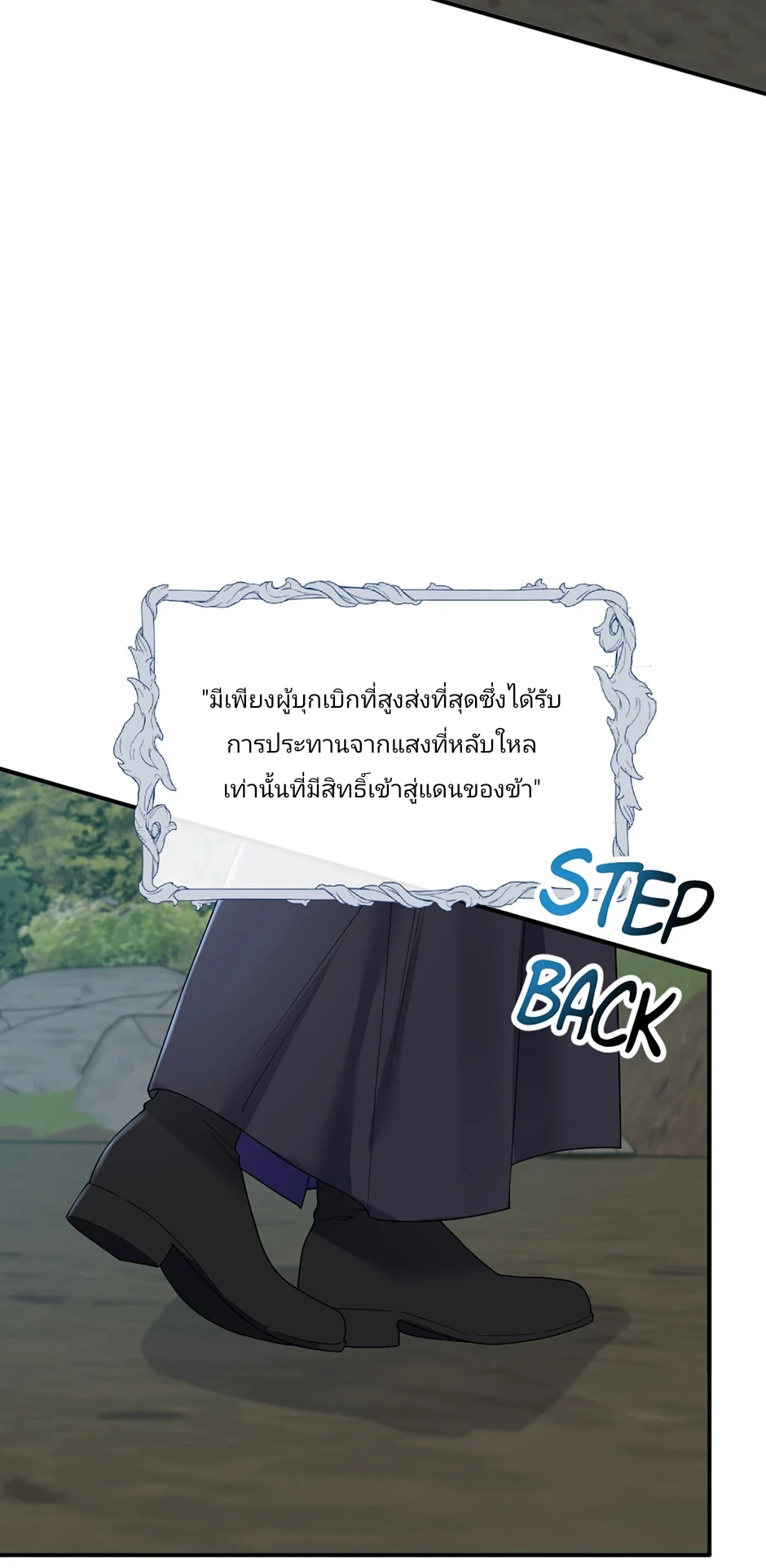 เรื่องโรแมนติกที่ผิดพลาดของนาวี 2 19
