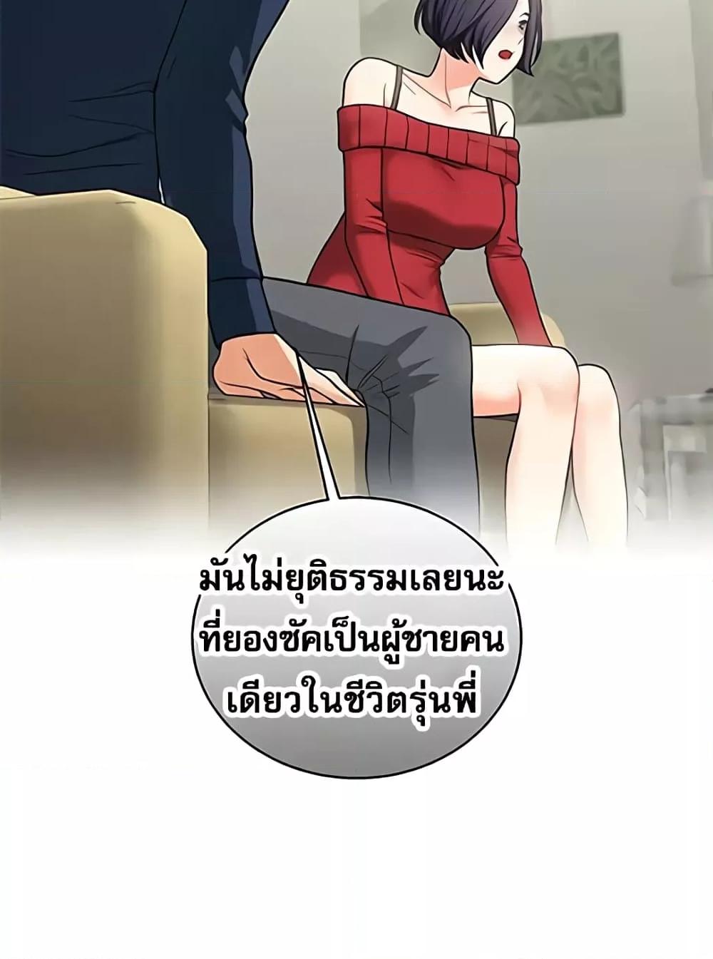 Relationship Reversal 26 65