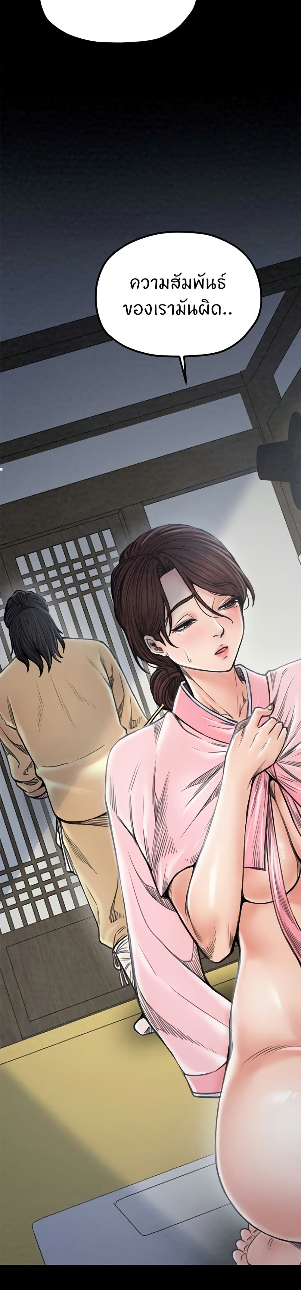 The Servant’s Story 26 39