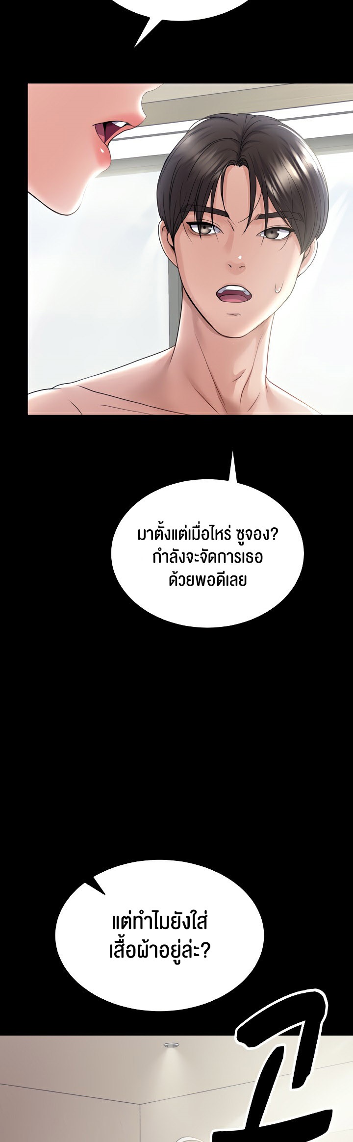 อ่านโดจิน เรื่อง Amazing Reincarnation 25 48