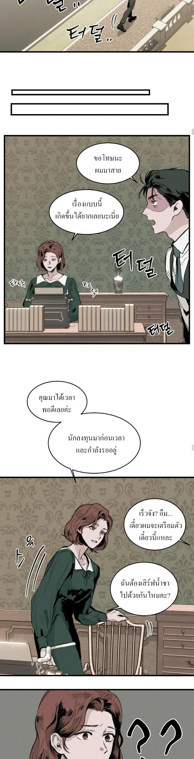 สวน(รัก)แห่งวันวาน 2 06