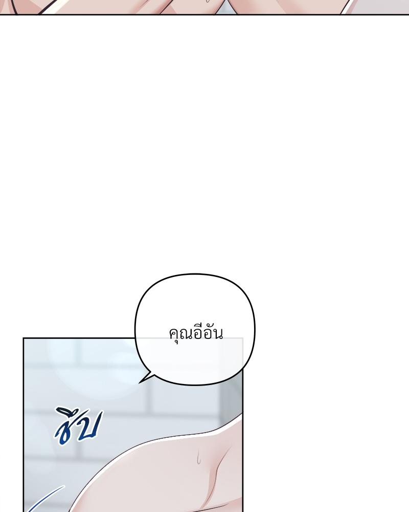 บัตเลอร์ (ที่รัก) 67 45