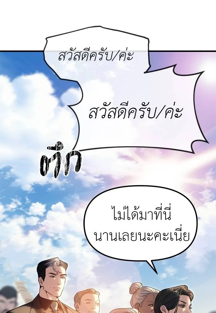 Undercover! Chaebol High School 93 122