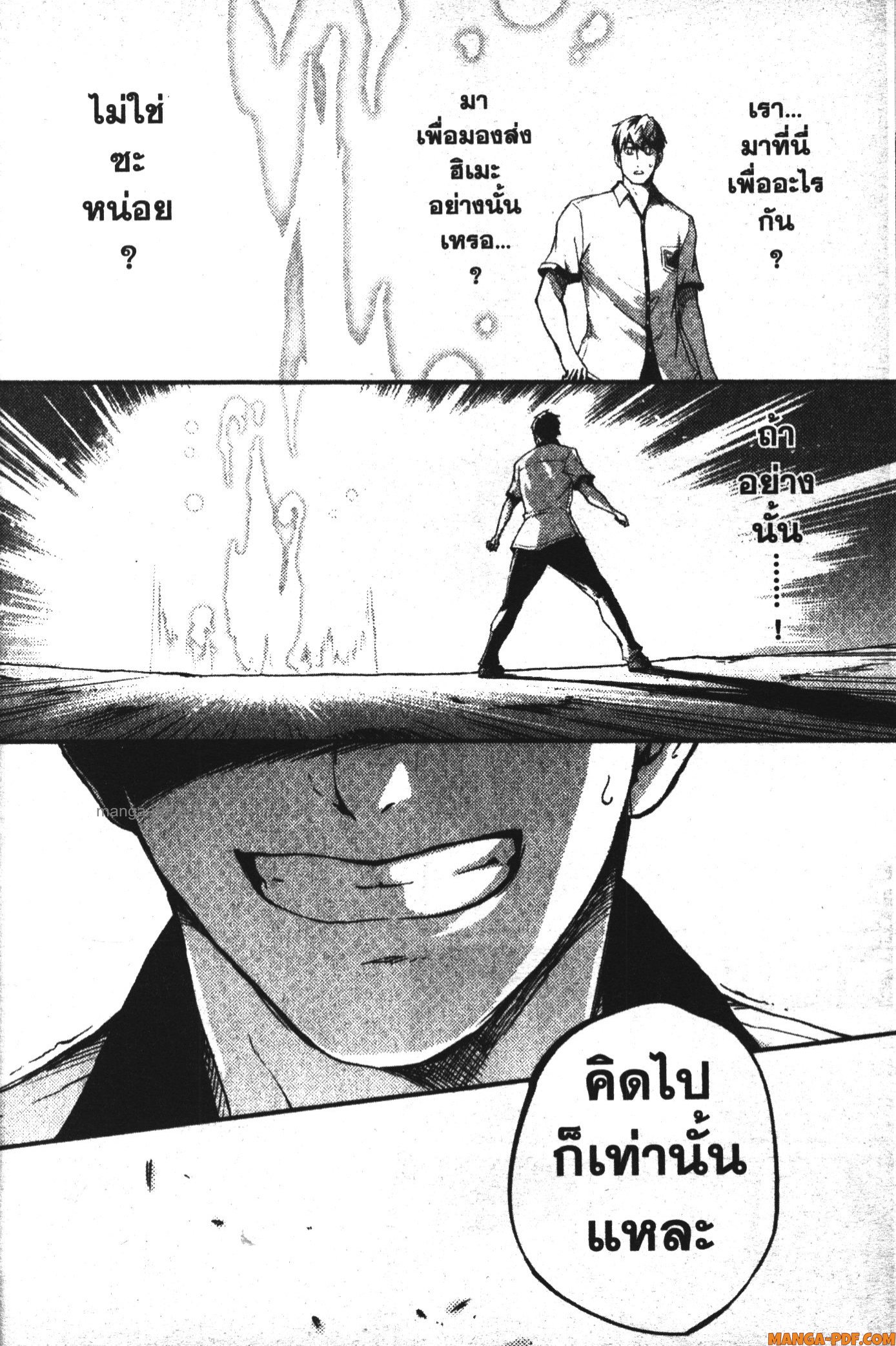 Kekkon Yubiwa Monogatari 1 (36)