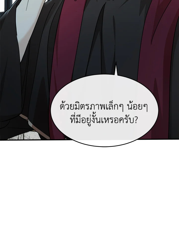The Villainess Lives Twice 117 072