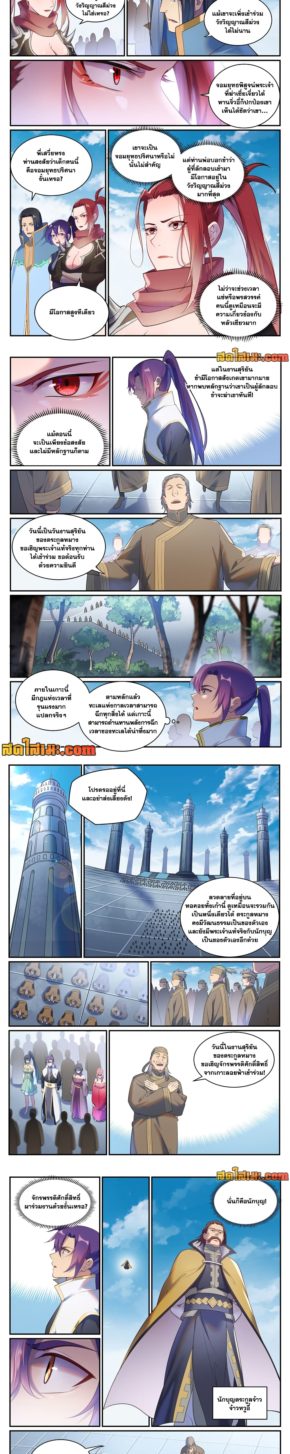Bailian Chengshen 900 004