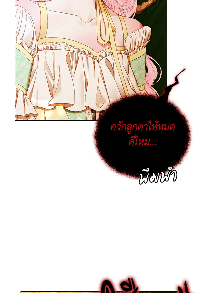 Becoming the Villain’s Family 101 124