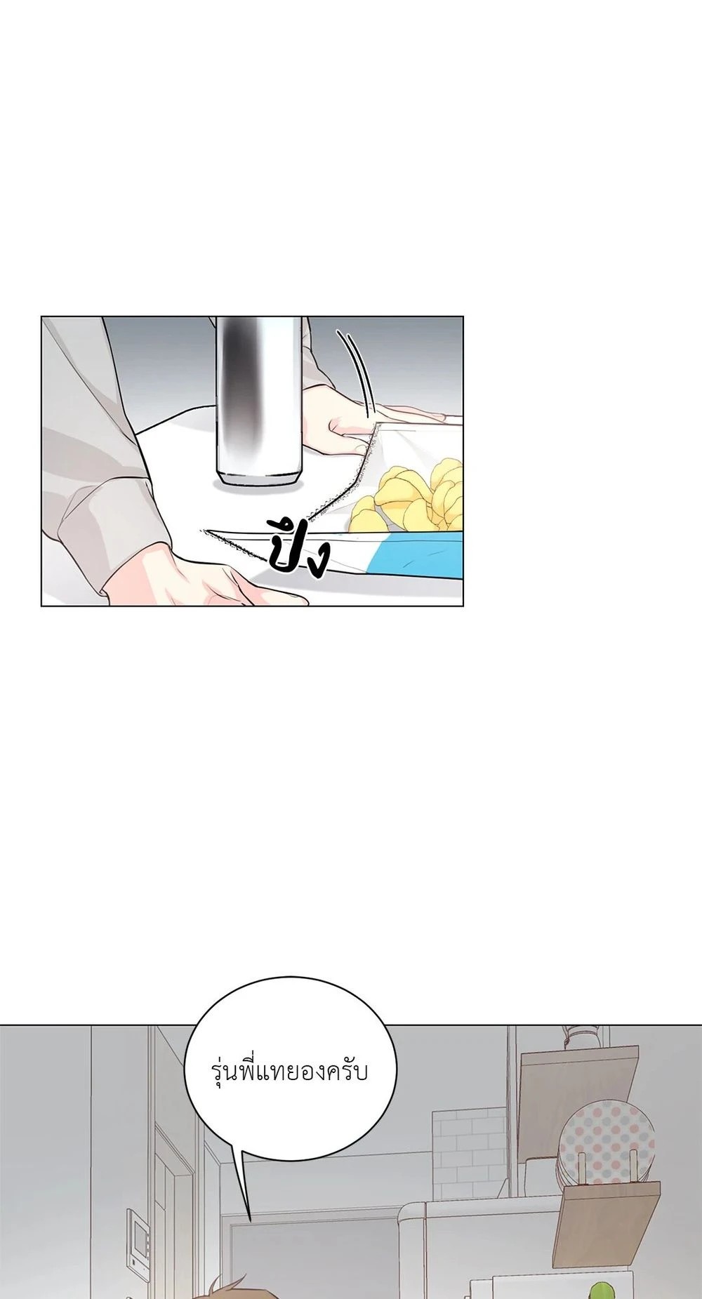 (จบ) Give Him a Hand รุ่นพี่ครับ! ผมช่วย 1 54