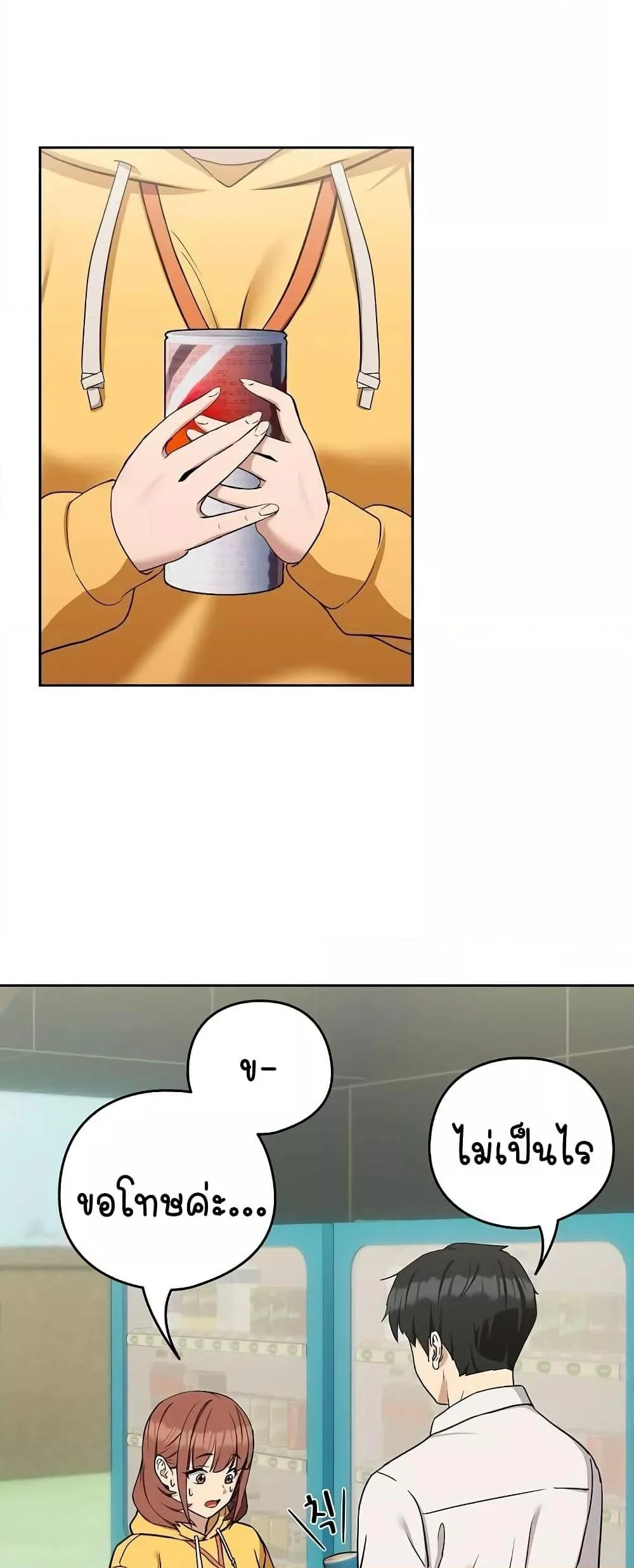 After Work Love Affairs 24 page 11