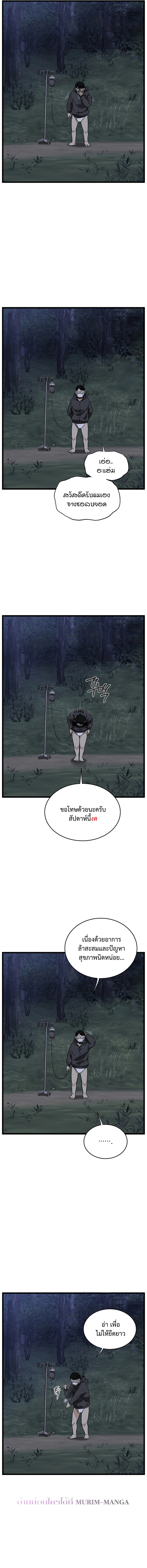 murim login à¸•à¸­à¸™à¸—à¸µà¹ˆ 206.5.03