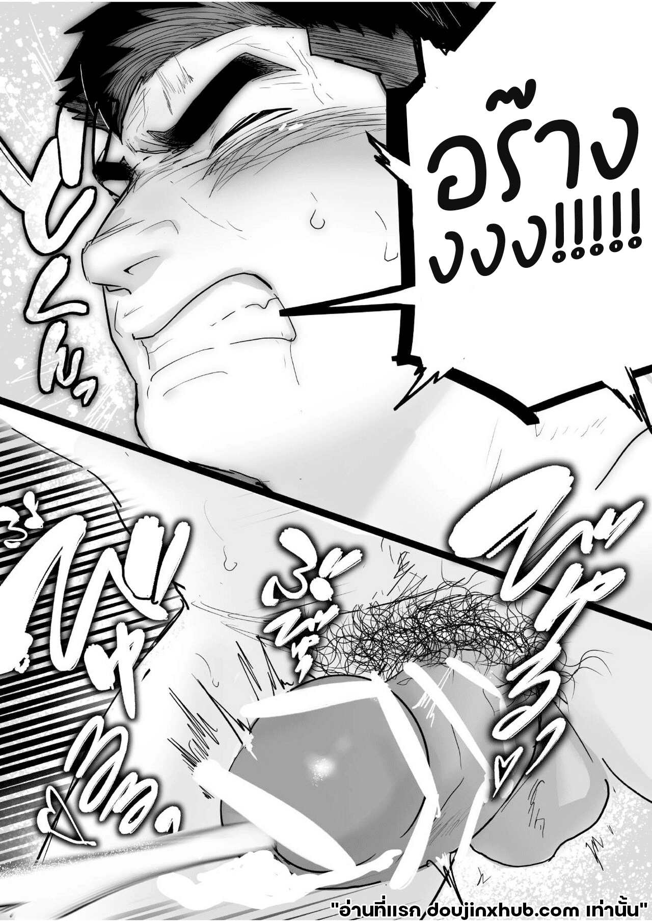 เจ็ดวันก่อนจะแตก 1 34