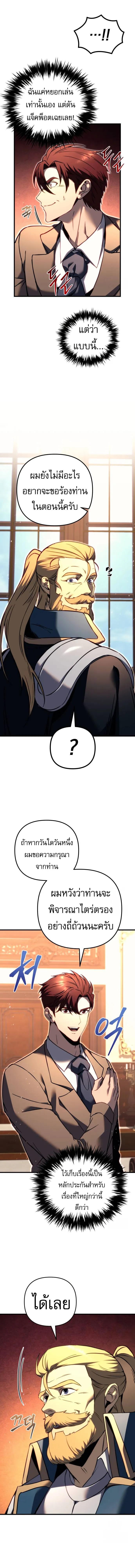 Regressor Of The Fallen Family 67 13