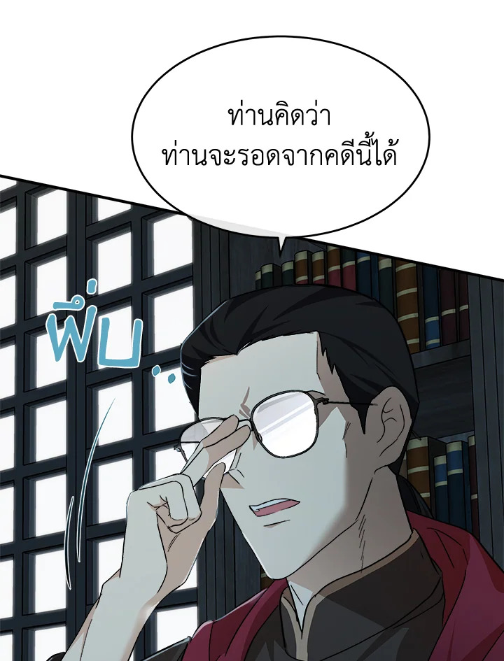 The Villainess Lives Twice 117 071