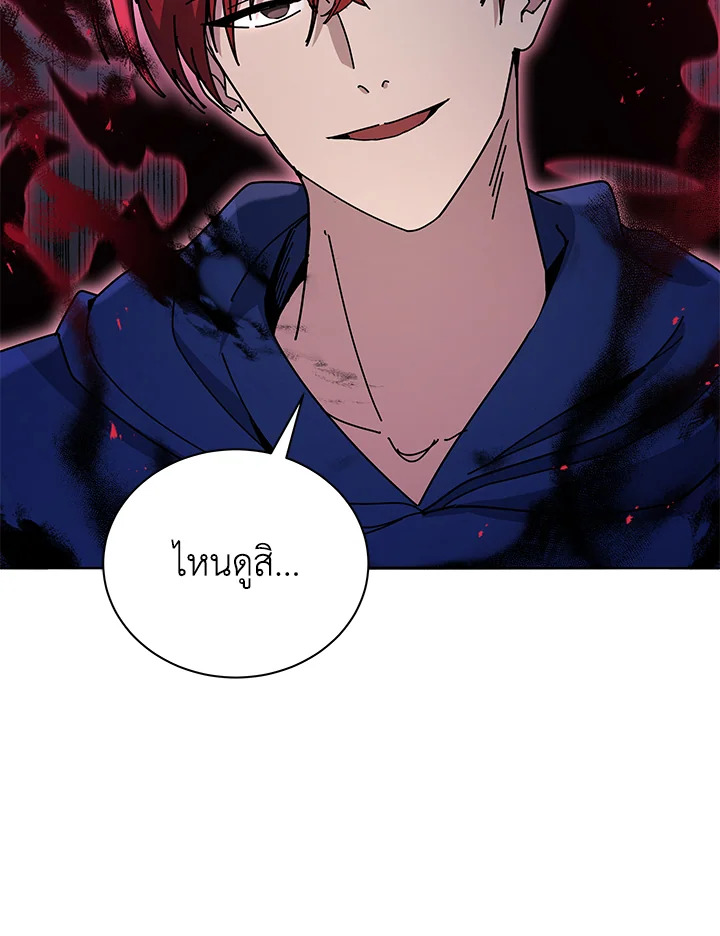 the Demonic Master 153 063