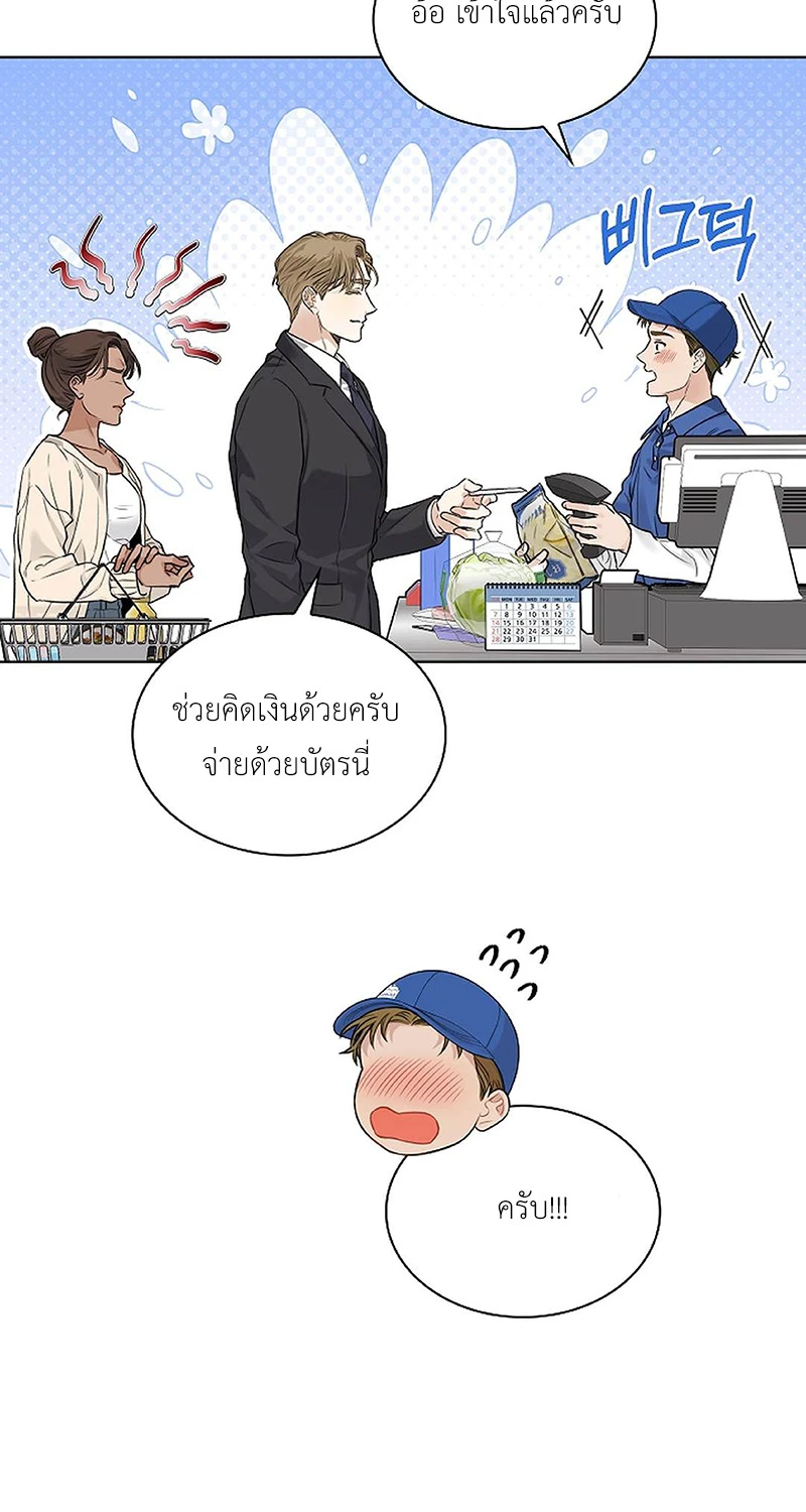 ลองจูบฉันสิถ้านายกล้าพอ! 1 53