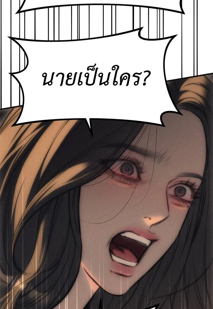 Undercover! Chaebol High School 95 064