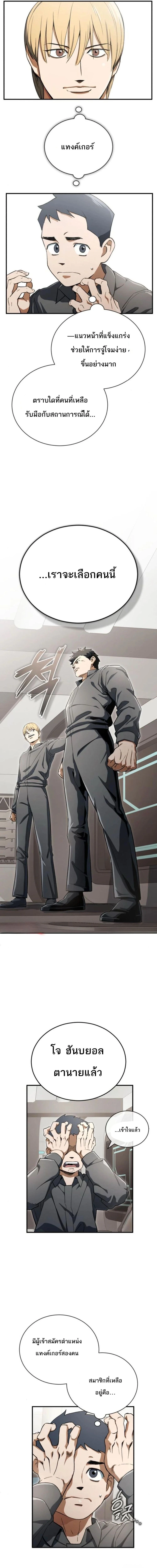 Regressed Blood Demon 5 (8)