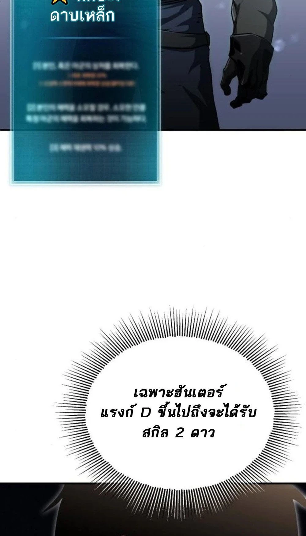 Regressed Blood Demon 3 (7)