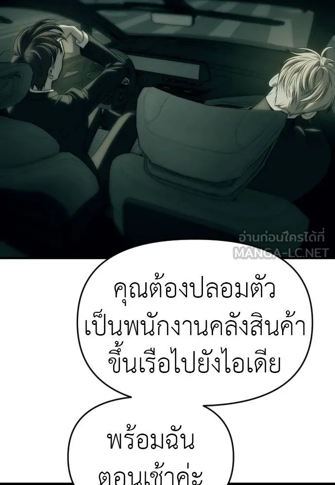 Undercover! Chaebol High School 92 093