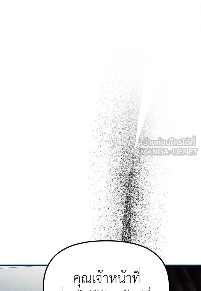 Undercover! Chaebol High School 83 105