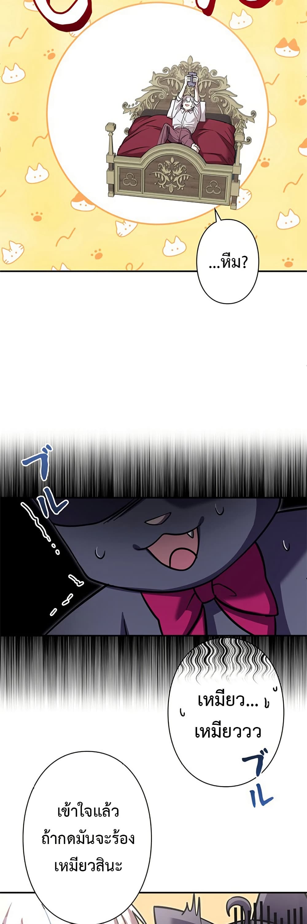 Iโ€m a Hero, but the Heroines are Trying to Kill Me 7 18