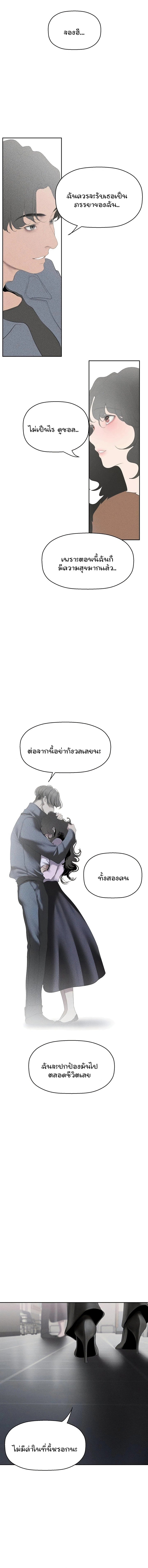 A Wonderful New World 252 12