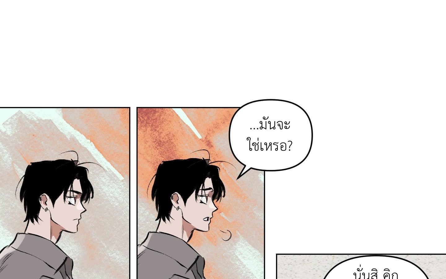 คบกับฉันด้วยสิ 1 82
