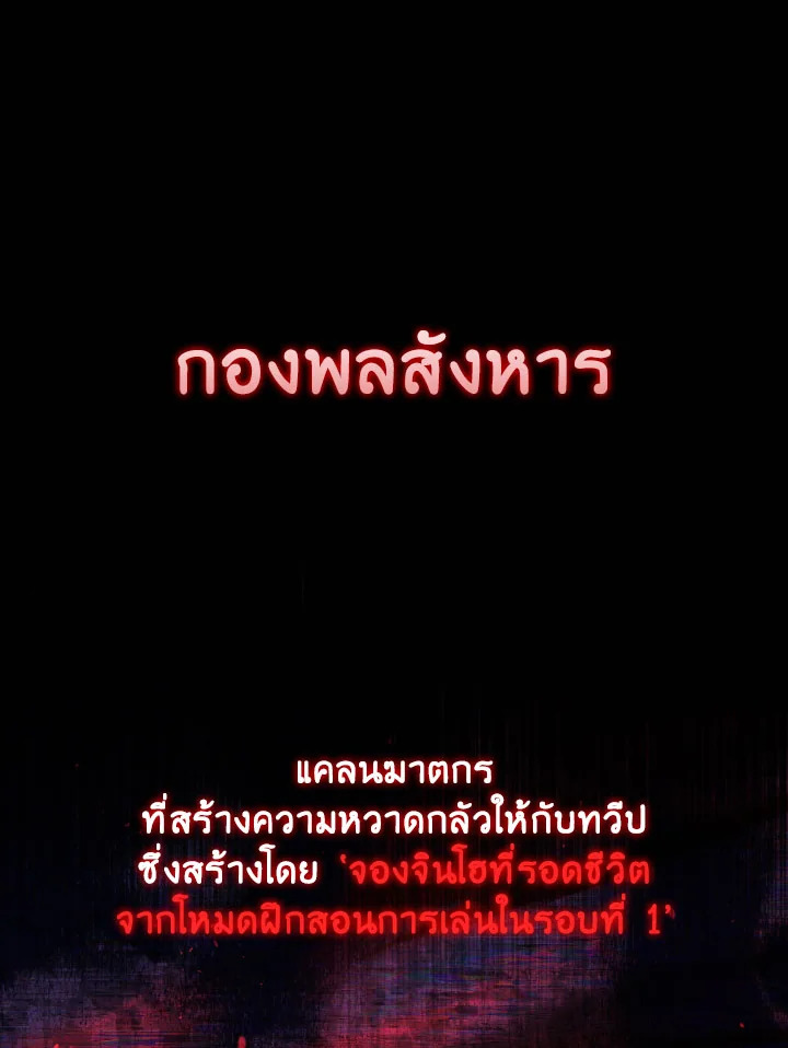 Regressor Instruction Manual 93 033